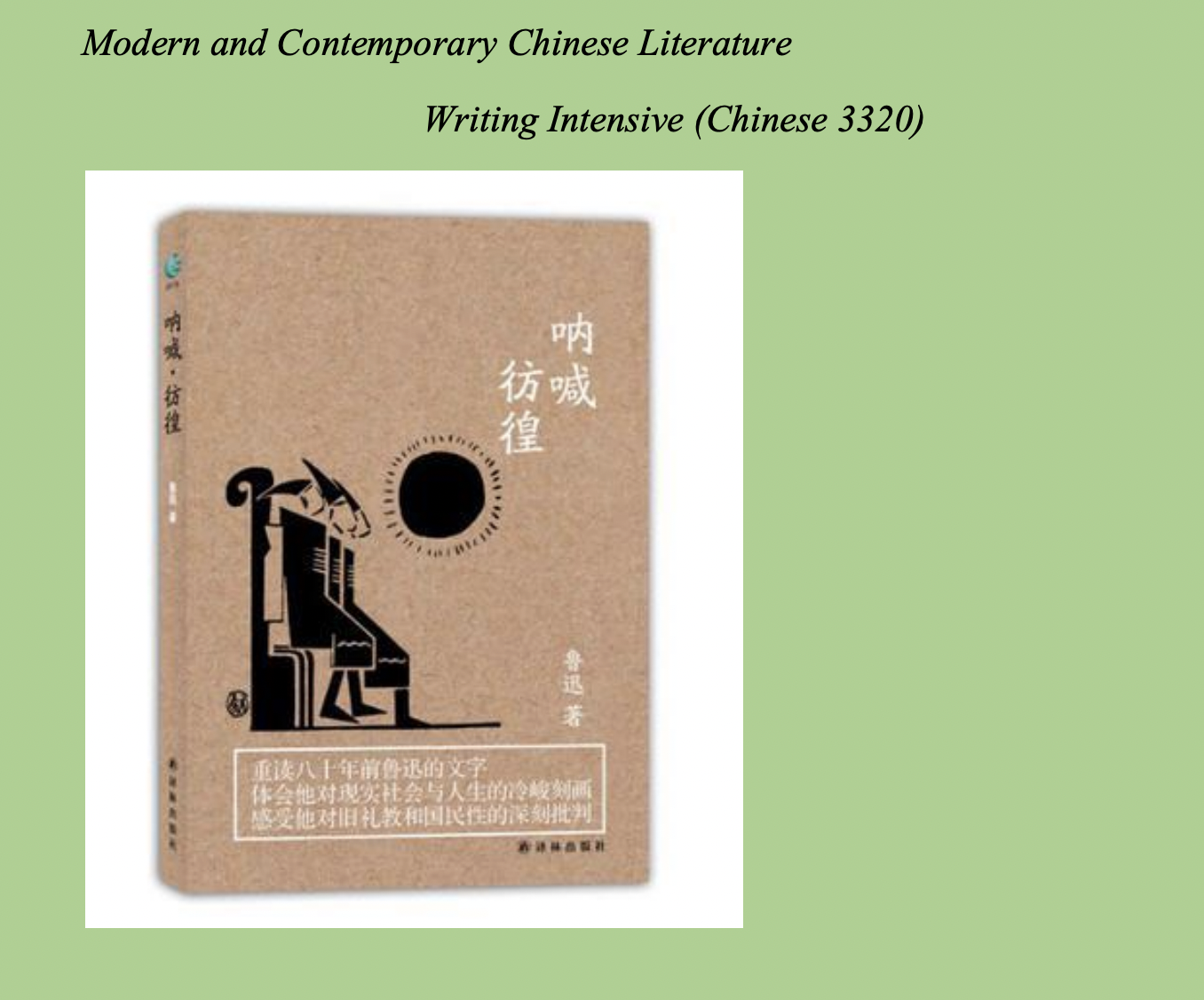 Chinese 3320